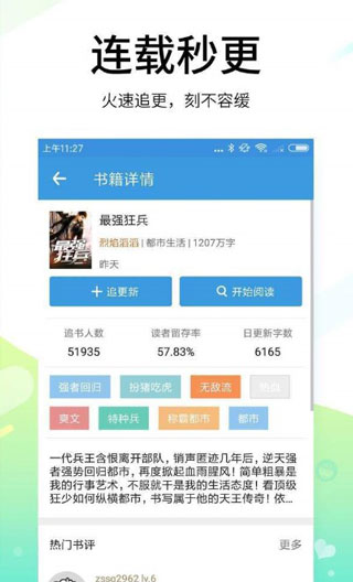 空白小说百度网盘  v1.0.23图1