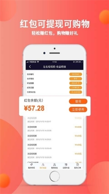 秘乐短视频2.2.6版本