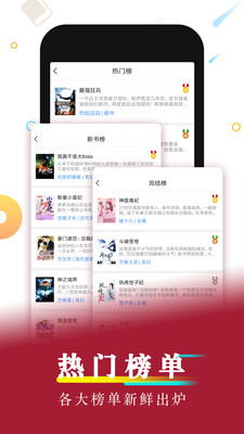 好看小说免费版  v1.0图4