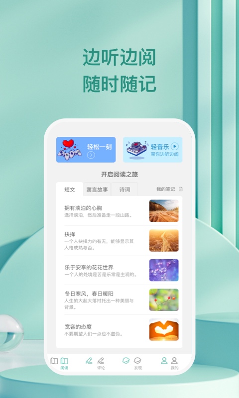 万千愉阅app