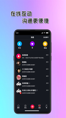 琅琊短视频  v1.0.76图1