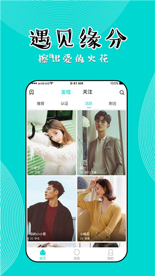 芒果聊天交友app  v1.2.6图2