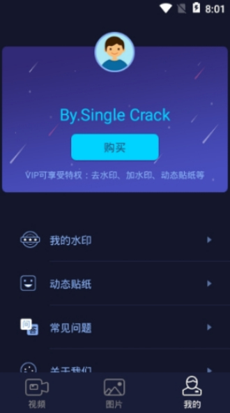 秒去水印软件免费下载安装苹果版本  v2.5.8图3