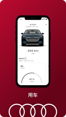 一汽奥迪app官网  v2.8.5图1