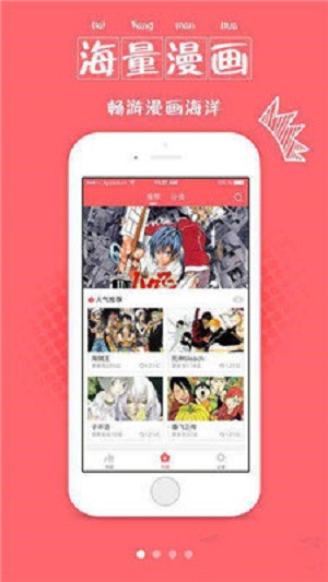 氧气漫画免费阅读  v1.0.0图2