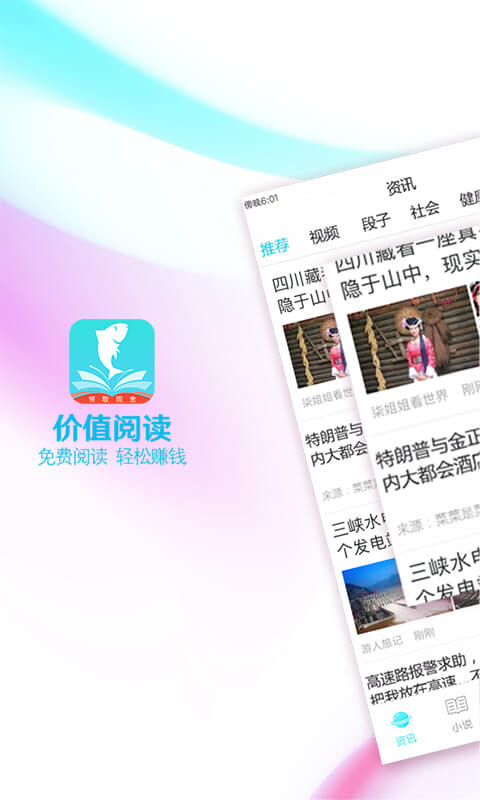 大鱼阅读app  v1.0.4图1