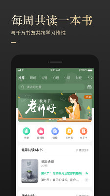 有书手机版  v5.12.2图5