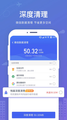 手机数据恢复大师下载破解版安装  v2.2.0图1