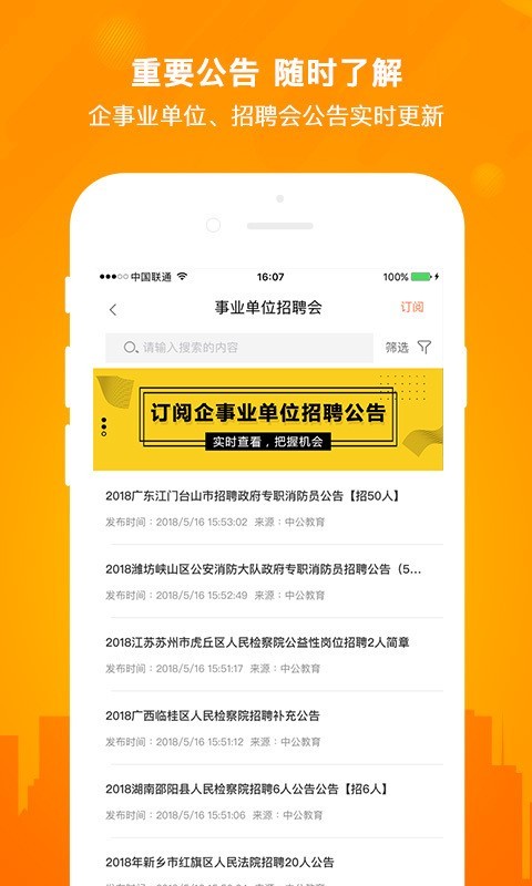 今日招聘app下载最新版本官网安装  v2.5.0图1