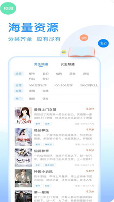 顶点笔趣阁2018版本  v6.8图1