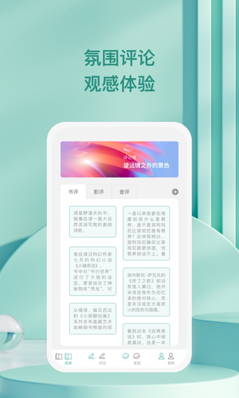 万千愉阅app  v1.0.1图1