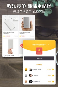 单词日记的复数  v2.6.106图2