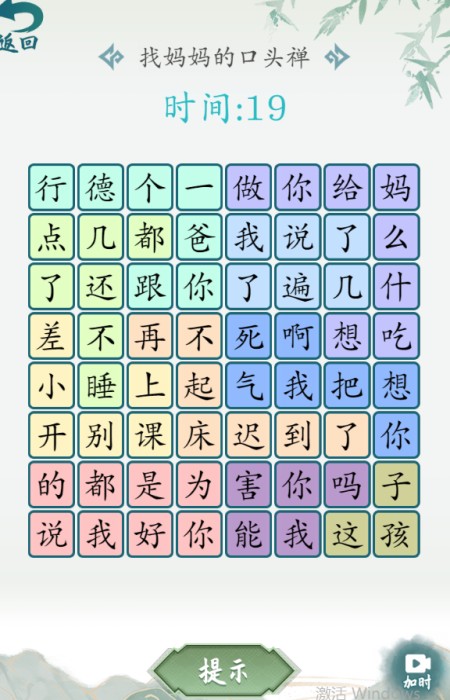 汉字大乐斗  v1.0图1