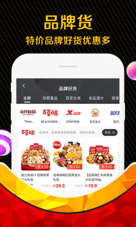 购物券免费版下载app  v3.4.0图2