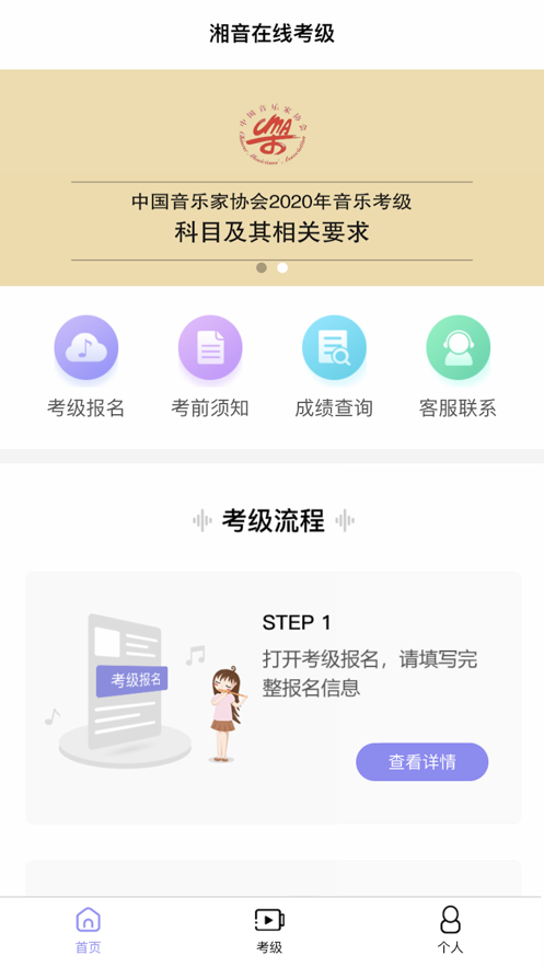 湘音在线免费版  v1.0.0图2