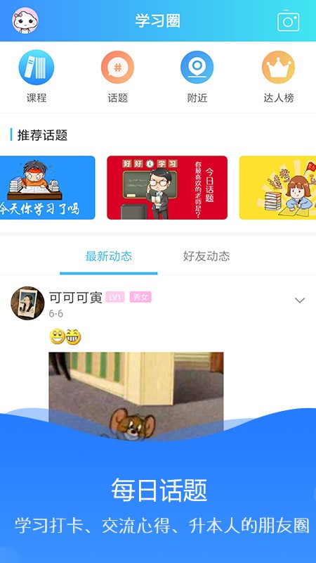 海纳学堂免费版下载安卓版手机下载安装  v1.0.2图1