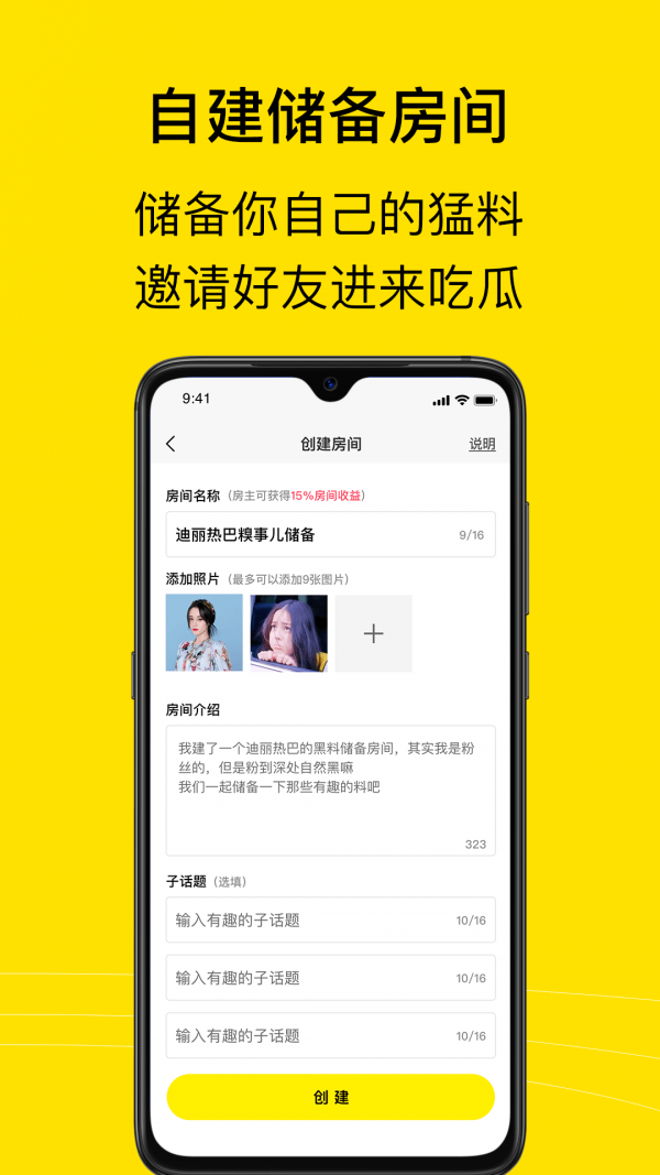 热聊2024  v2.0.0图1