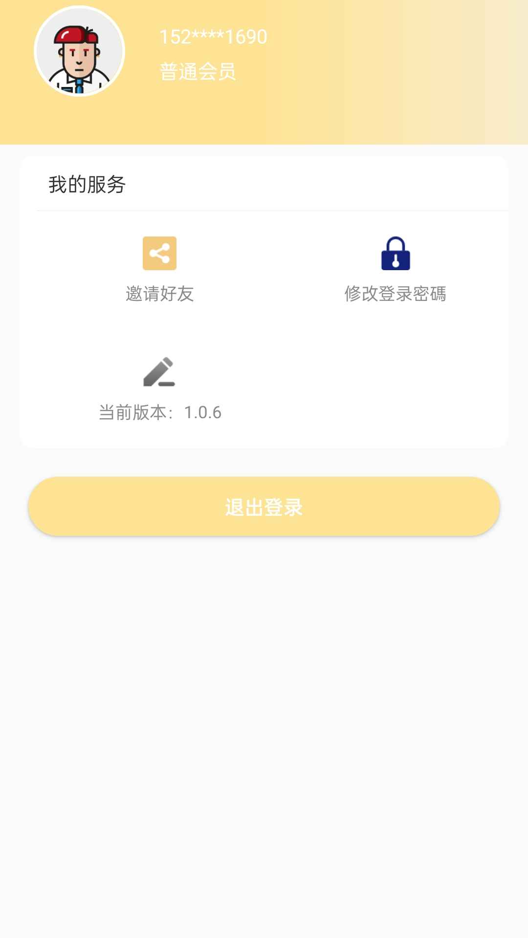 蛋糕工坊  v1.0.6图2