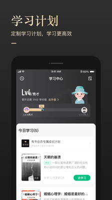 有书手机版  v5.12.2图1