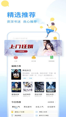 顶点笔趣阁2018版本  v6.8图3