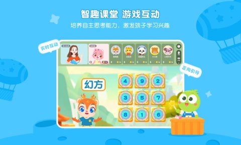 豌豆素质教育  v2.11.7图1