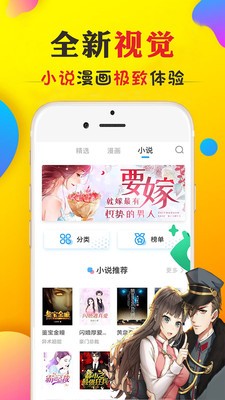 甜漫画免费  v5.0.0图1