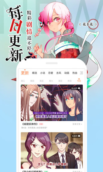 酷丁漫画安卓版