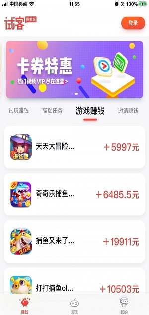 应用试客app下载苹果版下载试  v1.0图2