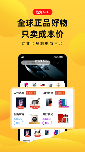 趣兔试玩赚钱软件下载安装免费苹果版  v1.1.2图4