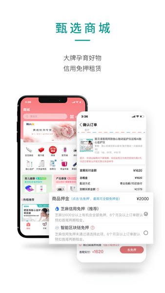 医小租  v2023.09.011图3