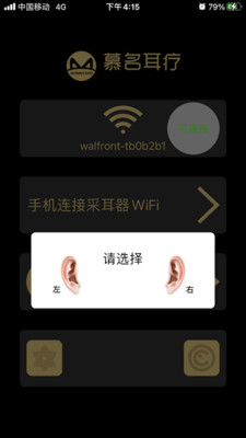 慕名耳疗  v1.0.4图1