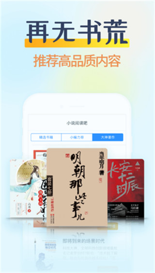 糖果小说软件免费下载安装  v2.0.4图2