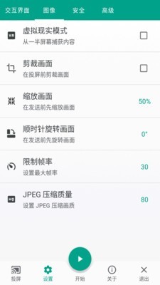 酷喵投屏6分钟  v1.0.0图1