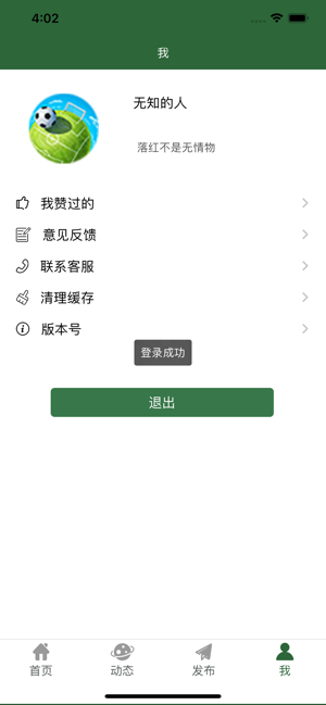 微球比分app下载ios连接  v1.0.0图4