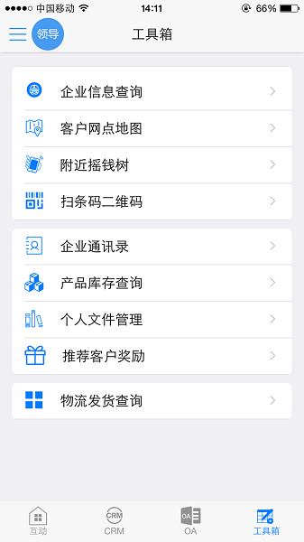 掌乾坤  v8.01图3