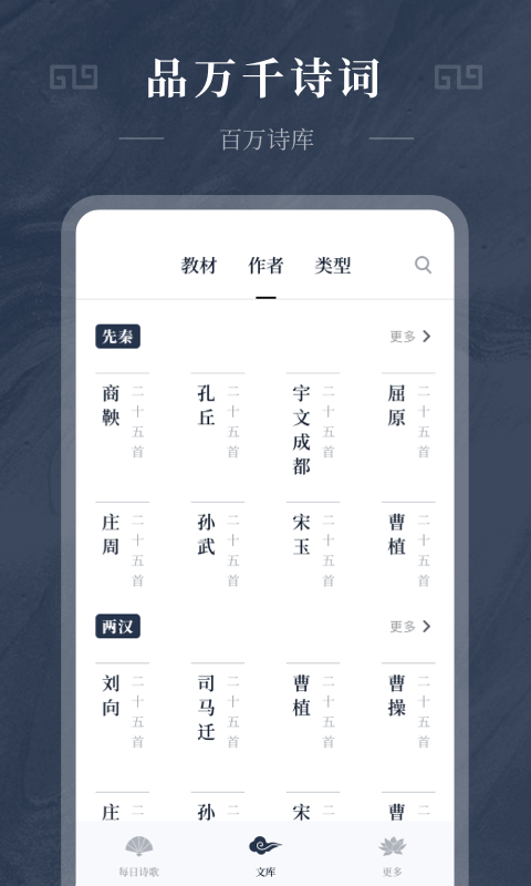 古诗词趣学app下载苹果版免费安装  v1.0.0图1