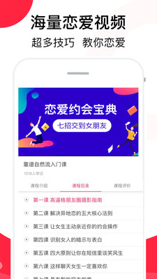 聊天话术app破解版免费下载  v2.1图3