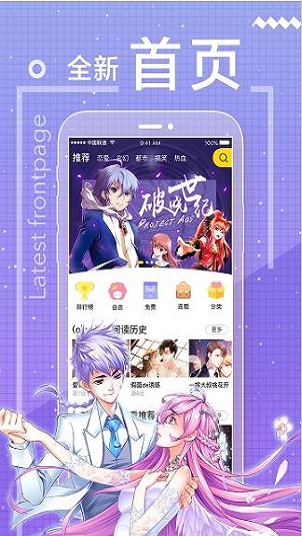 团团漫画安卓版  v1.0.0图3