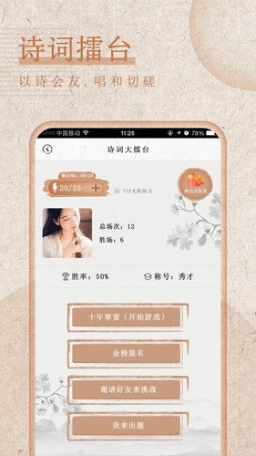 最全诗词  v2.9图3