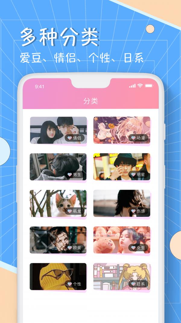 漫画头像制作app  v1.0图1