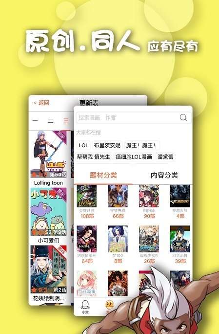 有乐漫画app  v1.0图3