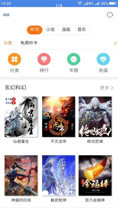 圆梦阁app  v1.0.3图1