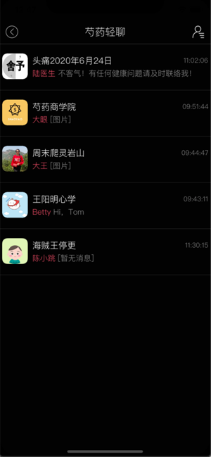 芍药轻聊app  v1.0.0图1