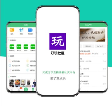 好玩社区app  v1.0.5图2