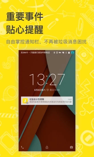 即刻天气预报免费下载最新版  v8.1.9图2