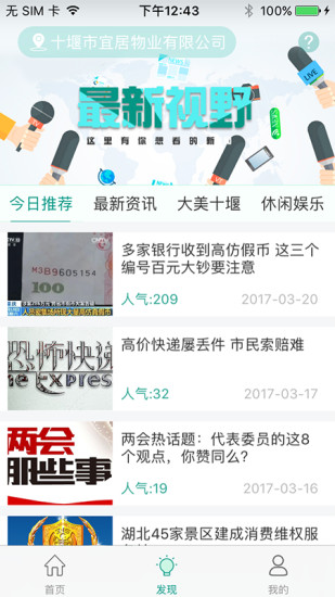 宜起来  v1.5.0图2