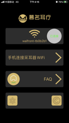 慕名耳疗  v1.0.4图3