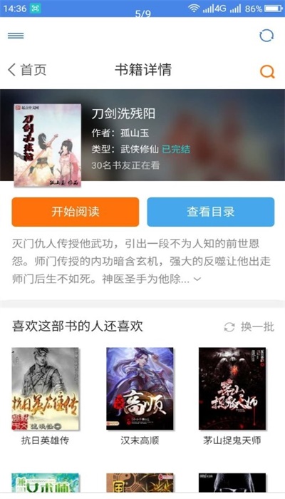 圆梦阁app  v1.0.3图2