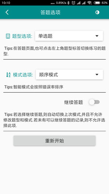 国网通用题库  v6.0图2