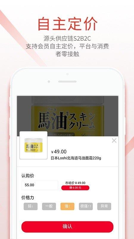 色拉新零售  v1.01.69图2